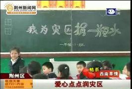 荆州电视台新闻爆料,揭露当地民生问题背后的真相 第3张 荆州电视台新闻爆料,揭露当地民生问题背后的真相 第3张